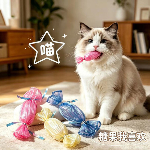糖果造型猫薄荷猫咪玩具