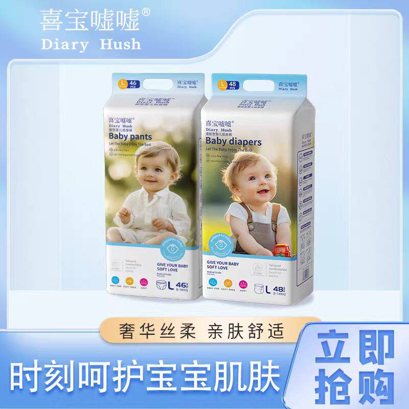 喜宝嘘嘘男女宝宝通用干爽纸尿裤超薄透气柔软亲肤防漏婴儿拉拉裤