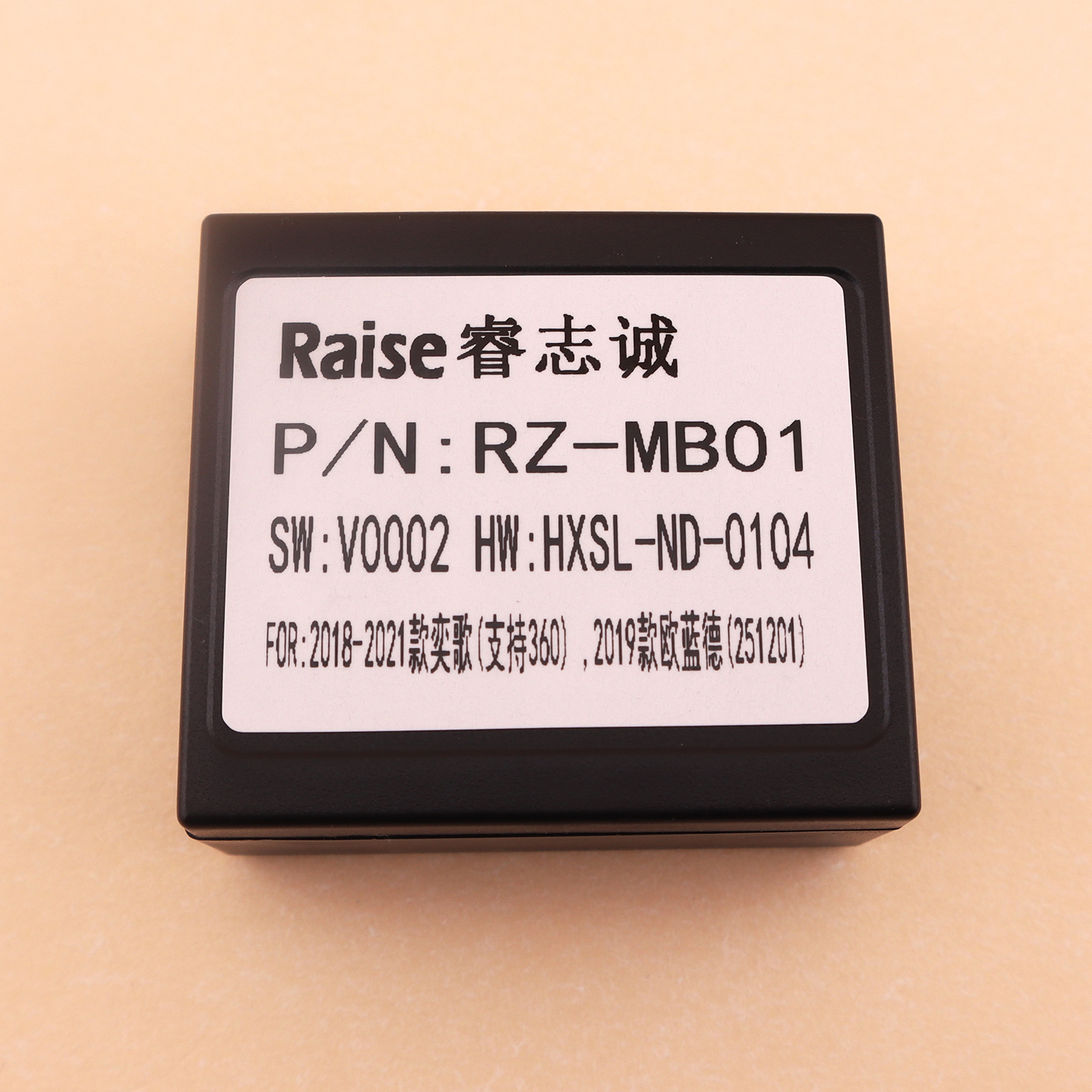 18-21款奕歌2019款欧蓝德协议盒