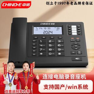 中诺W888 国产系统电脑录音电话机客服耳机话务酒店前台固话座机