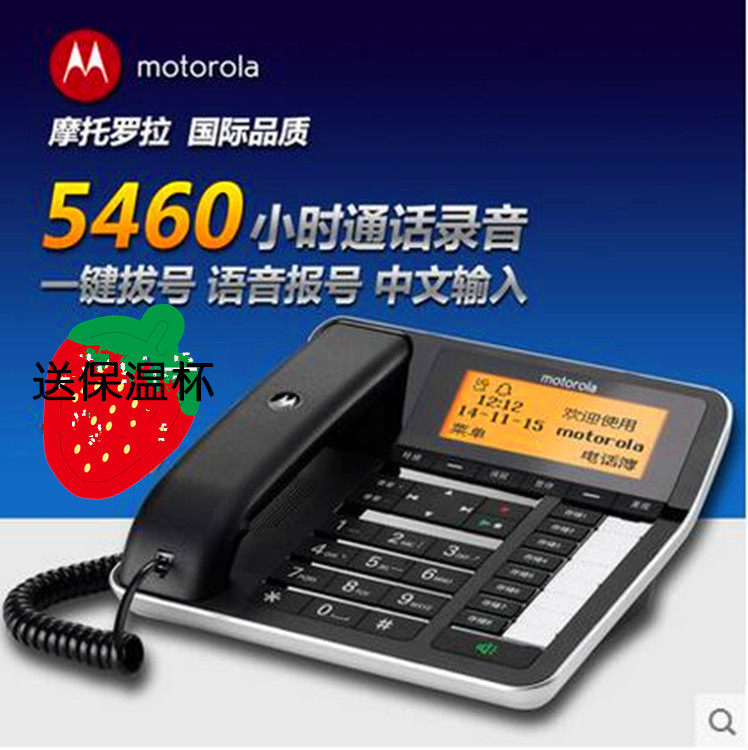 摩托罗拉CT700C录音电话 时长5460小时 达录留言来电显示送TF卡