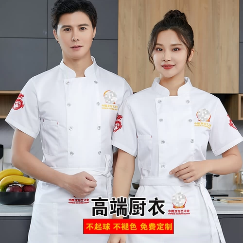 Дышащий лонгслив для работы, китайский стиль, короткий рукав