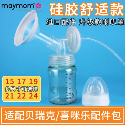 全新升级硅胶舒适圈贝瑞克喜咪乐