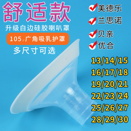 大广角舒适护罩多品牌可用