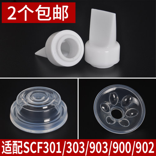 适配飞利浦新安怡电动手动吸奶器