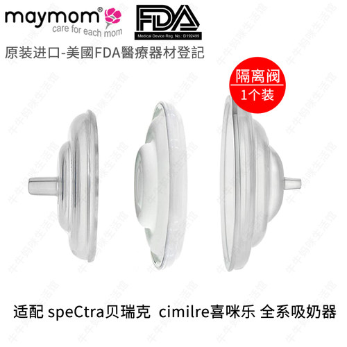贝瑞克喜咪乐电动吸纳器隔离阀