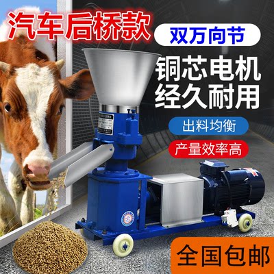 家用饲料颗粒机220V小型鸡鸭鹅猪兔鱼牛羊玉米草粉养殖设备饲料机