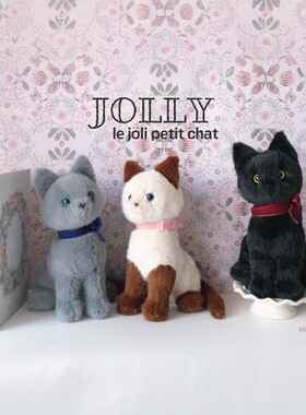 日本正品Sunlemon Jolly优雅小猫 灰色黑色米色可爱 猫咪毛绒玩偶