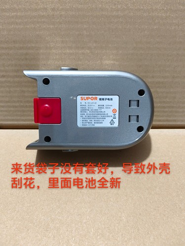苏泊尔吸尘器配件EVS-C10MAx/EVS-EM4电池30V电池包组件DC-L01-22