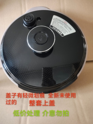 适用苏泊尔电压力锅SY-60YC8010EQ上盖 50YC8110E上盖锅盖配件