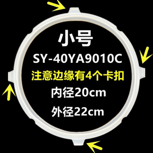 适用苏泊尔电压力锅密封圈SY-40YC9010C/40YC13/15密封圈50YC8156