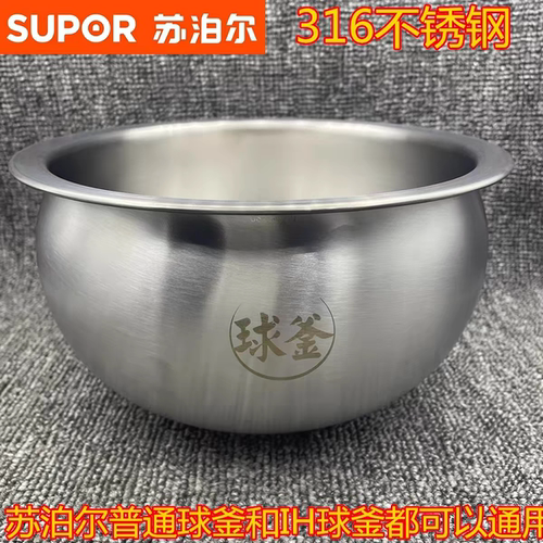适配苏泊尔电饭煲内胆配件CFXB40HC15/69/735/82/57不锈钢316锅胆