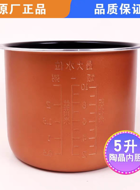 苏泊尔电压力锅配件SY-50YC8028/8156/9069 50YD8085内锅胆锅芯5L