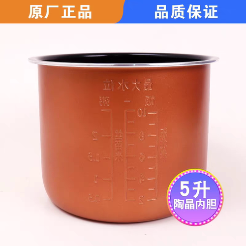 苏泊尔电压力锅配件SY-50YC8028/8156/9069 50YD8085内锅胆锅芯5L