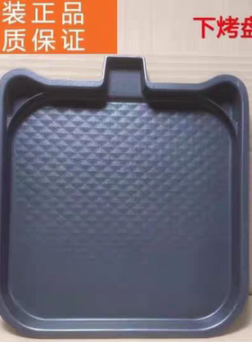 苏泊尔电饼铛煎烤机JD32RQ862/JD32RQ861/JD2828RQ103下烤盘可拆