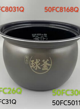 适用苏泊尔电压力锅SY-50YC5011Q/50FC8031Q/50FC8168陶晶内锅