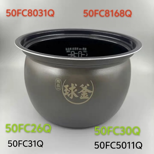 适用苏泊尔电压力锅SY-50YC5011Q/50FC8031Q/50FC8168陶晶内锅