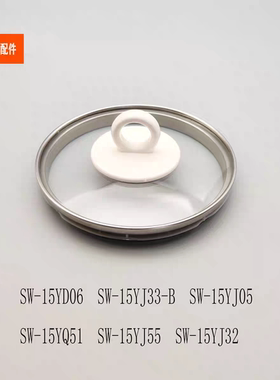 适配苏泊尔养生壶配件SW-15YJ32/15YJ05/15YD06玻璃壶盖组件