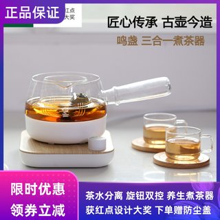 鸣盏三合一煮茶器多功能迷你养生壶办公室小型家用黑茶白茶煮茶壶