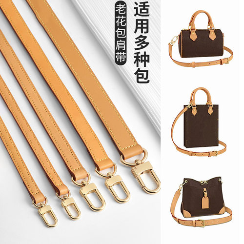 适用lv法棍包牛角包肩带配件speedy20/25牛皮包带配件蜜蜡色替换