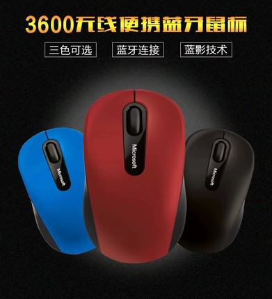 Microsoft微软无线便携蓝牙鼠标游戏办公surface平板