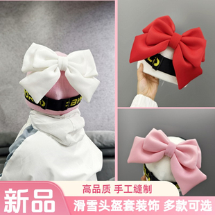 滑雪头盔帽套装 通用 饰玲娜贝儿星戴露羊角耳朵马术头盔罩男女款