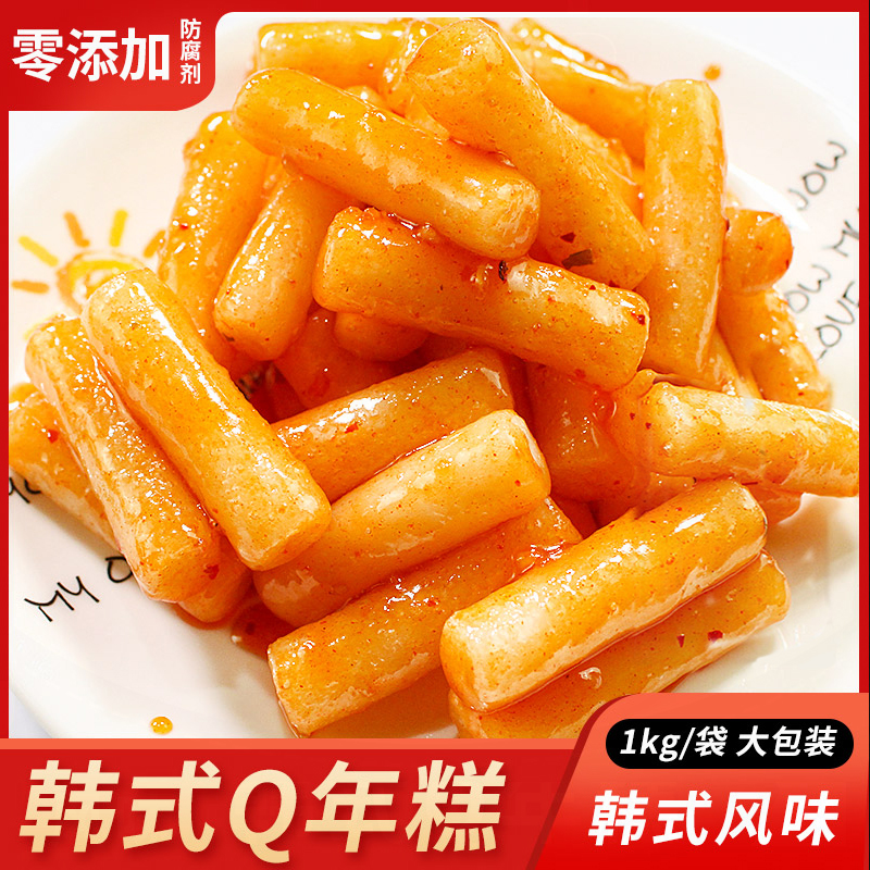 羽奕韩式Q年糕条1kg小龙虾韩国辣炒年糕条炸鸡部队火锅食材包邮