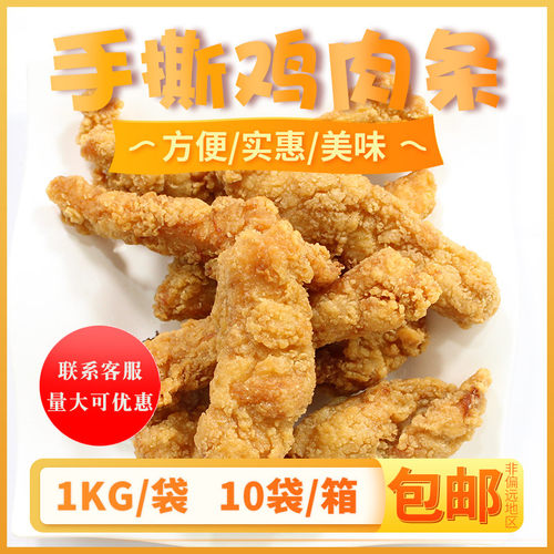 整箱商用鸡肉食材羽·奕