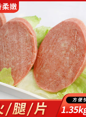 卡牧熊火腿片30片/包切片培根肉片早餐三明治肠家用披萨手抓饼
