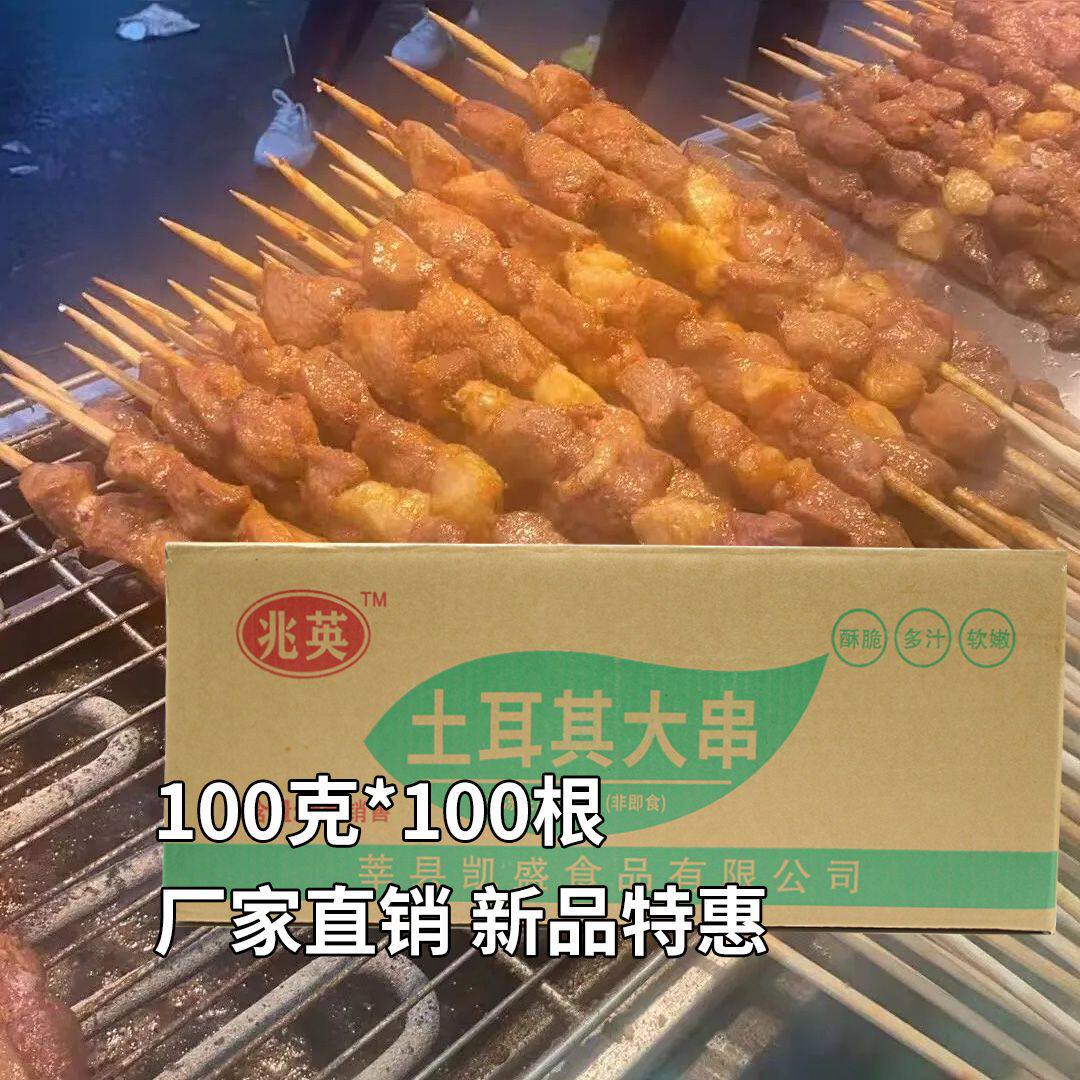 土耳其大肉串风味大串烧烤商用腌制鸭肉半成品地摊夜市网红大串