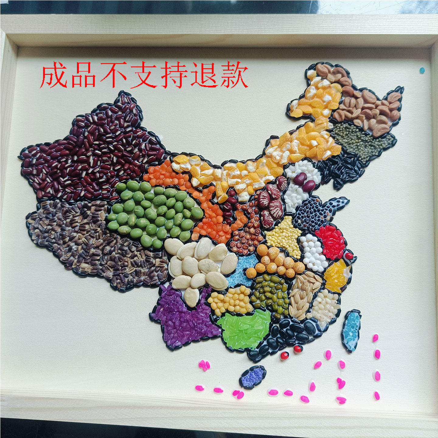 手工制作中国地图豆子粘贴画创意DIY益智玩具男女通用五谷杂粮画
