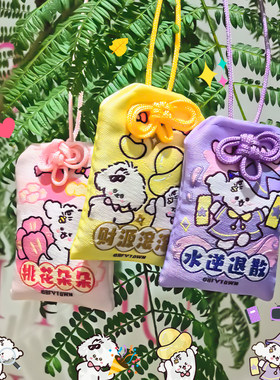 卷毛小狗御守挂件水逆退散
