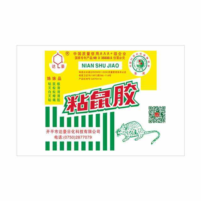 达豪袋装捕鼠器包邮