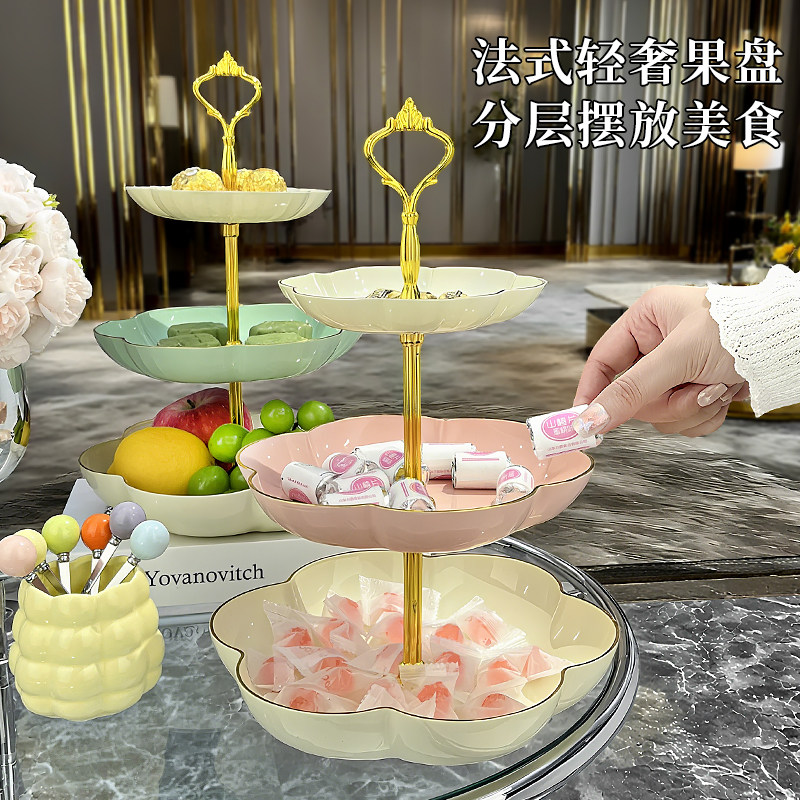 法式轻奢多层塑料果盘