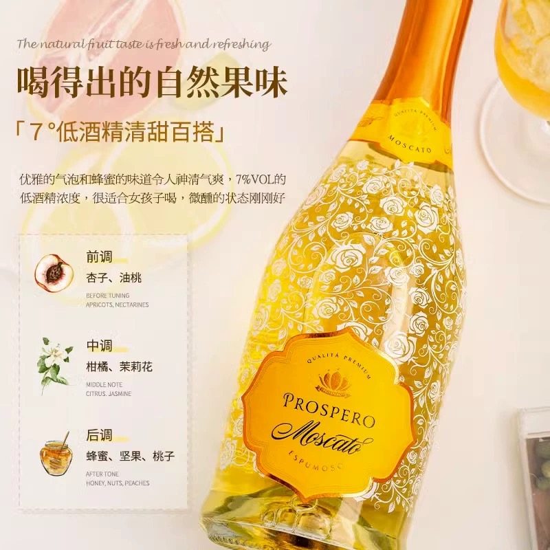 西班牙进口moscato环球大赛双金奖莫斯卡托起泡酒女甜白葡萄酒