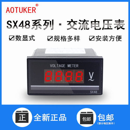 AC500V数显仪表AC220V单相交流电压表测试仪SX48-ACV DP3 48*96