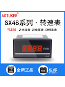 Sx48逆变模拟反馈数显表0 Rpm Dp3 10V速度频率线速度计4 20Ma