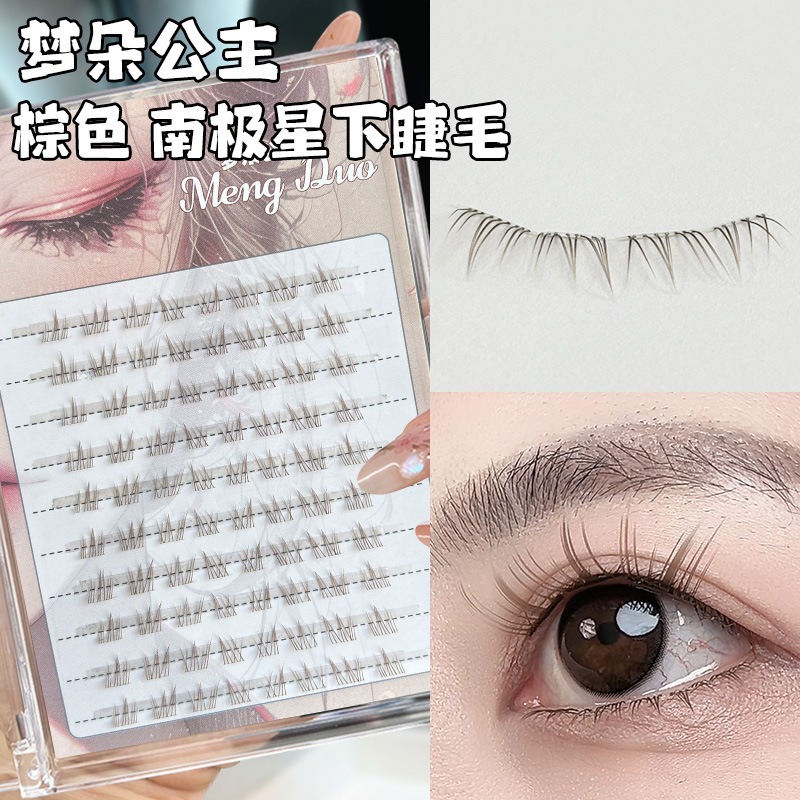 梦朵公主 南极星棕色透明梗下假眼睫毛毛流感自然上镜单簇新手睫