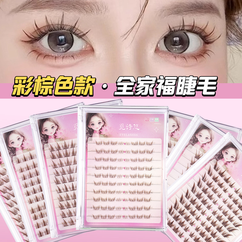 彩棕色太阳花假睫毛自然彩棕九尾兔分段式全家福漫画假睫毛批发