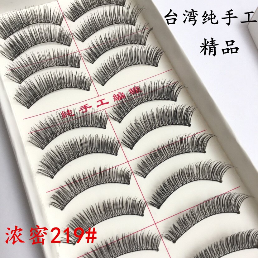 浓密219#手工编织假睫毛218眼尾拉长浓密交叉眼睫毛