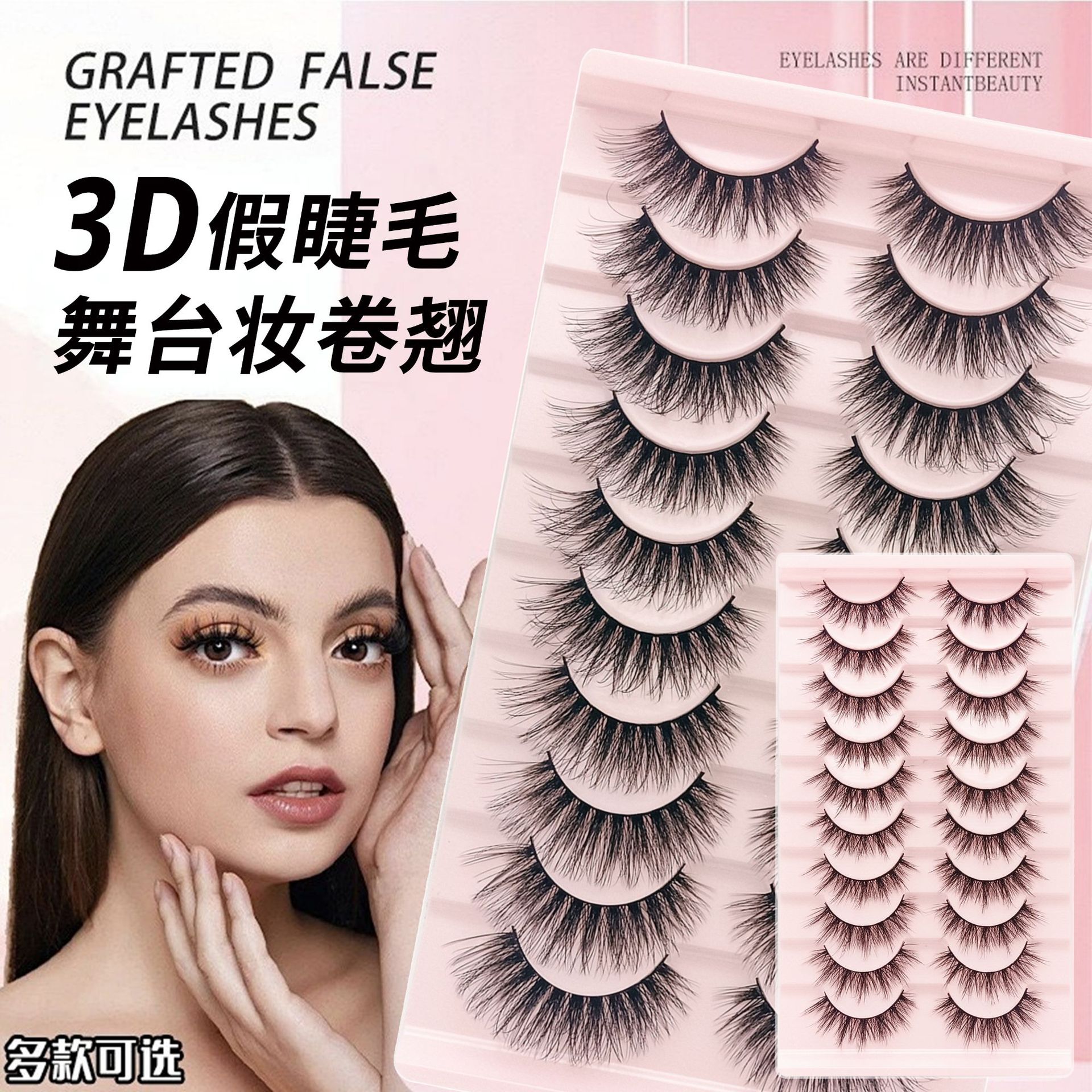 舞台妆5D假睫毛欧美跨境纤长合集浓密款外贸多层次卷翘眼睫毛批发