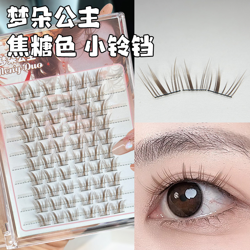梦朵公主 小铃铛棕色上假眼睫毛自然浓密单簇新手上镜漫画假睫毛