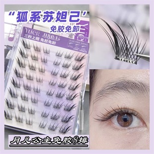 月儿公主免胶水狐系苏妲己假睫毛女自然斜飞狐狸眼九尾自粘眼睫毛