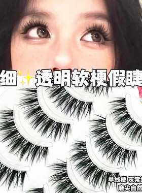 黛妃妍透明软梗DFY37假睫毛 仙女鱼尾大恶魔组合整条睫毛五对装