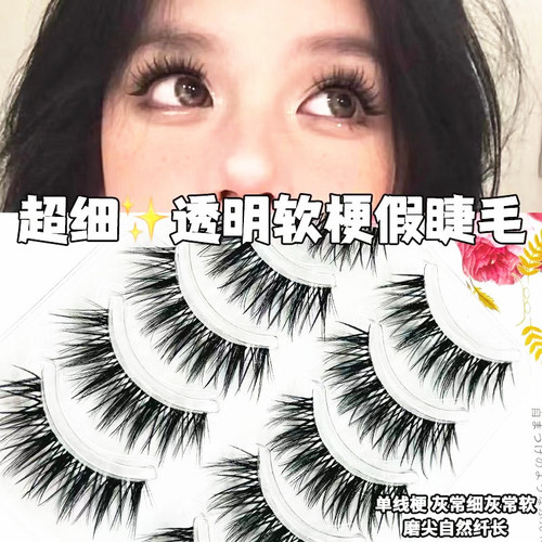 黛妃妍透明软梗DFY37假睫毛 仙女鱼尾大恶魔组合整条睫毛五对装