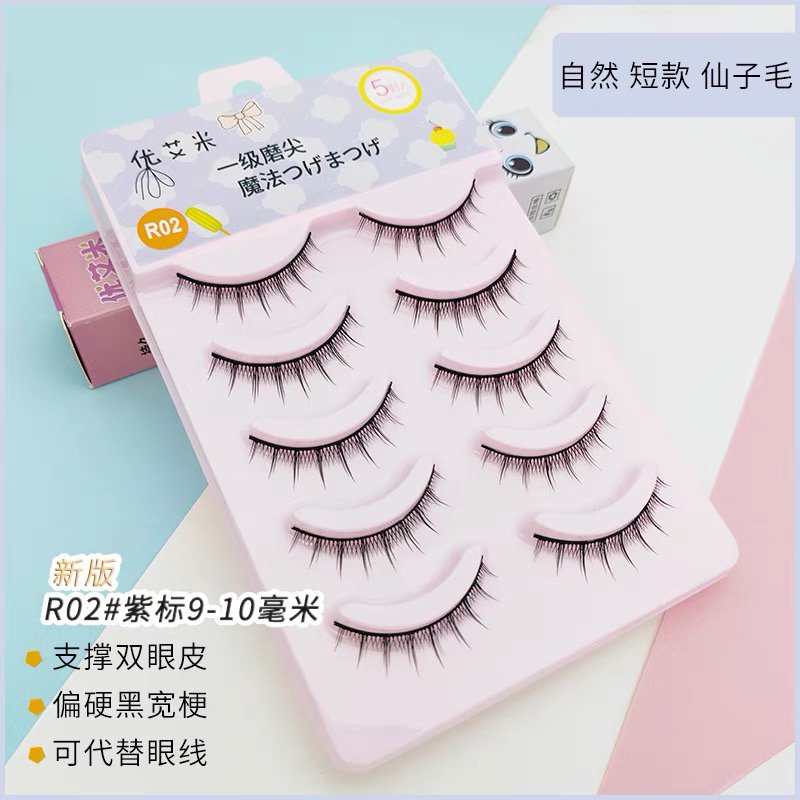 虞书欣同款A型R02仙子毛假睫毛女短款自然硬梗可撑双眼皮一片式