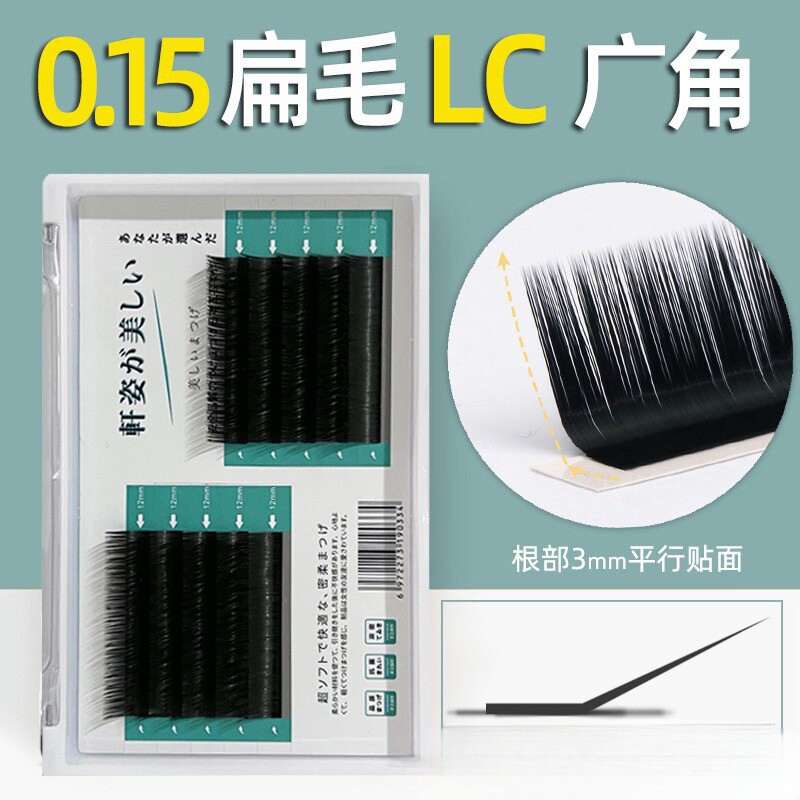 睫毛嫁接L型美睫专用柔软单根扁毛LC/LD种植假睫毛眼睫毛