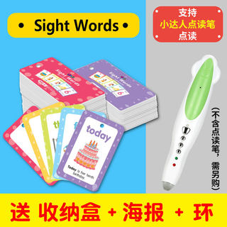 英语高频词汇220 Sight Words 学习卡片少儿单词卡 小学教具闪卡