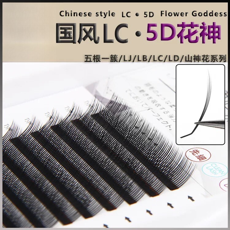 LC花神睫毛LB5D山神花漫画山茶花UC型嫁接睫毛单根多取斜飞狐系