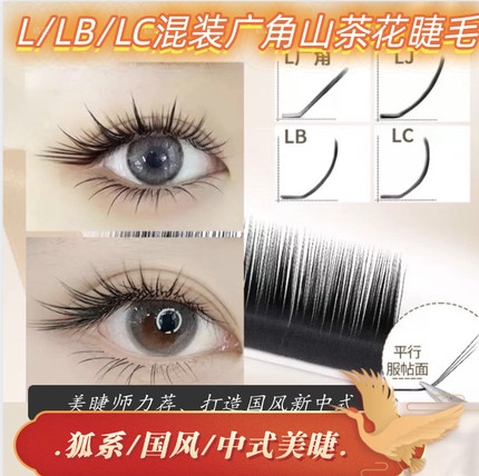 狐系LC广角LB漫画山茶花单根多取LU嫁接妈生款超软猫系LB婴儿弯LJ